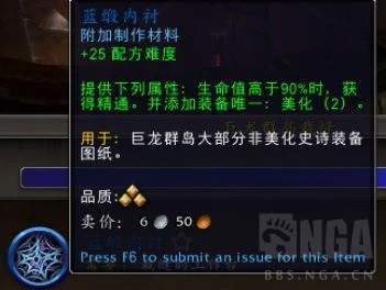 魔獸世界10.0裁縫專業收益介紹