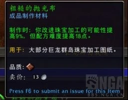 魔獸世界10.0裁縫專業收益介紹