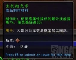 魔獸世界10.0裁縫專業收益介紹