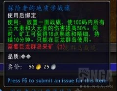 魔獸世界10.0裁縫專業收益介紹