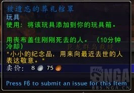 魔獸世界10.0裁縫專業收益介紹