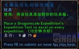 魔獸世界10.0裁縫專業收益介紹