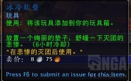 魔獸世界10.0裁縫專業收益介紹