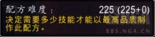 魔獸世界10.0裁縫專業屬性介紹