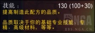 魔獸世界10.0裁縫專業屬性介紹