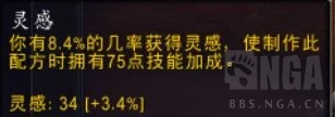 魔獸世界10.0裁縫專業屬性介紹