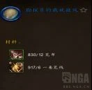 魔獸世界10.0裁縫怎麼沖