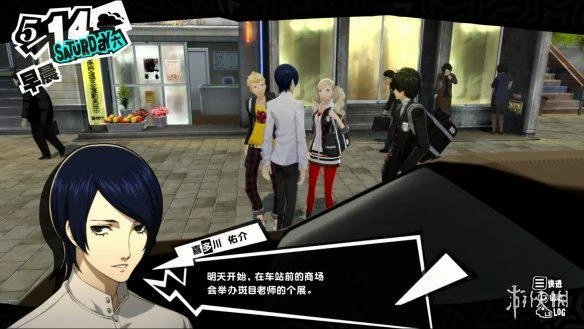 《女神異聞錄5R》簡中版主角團成員慘遭改名