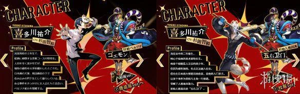 《女神異聞錄5R》簡中版主角團成員慘遭改名