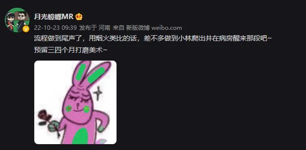 《三伏》製作已經接近尾聲 將預留三四個月打磨美術