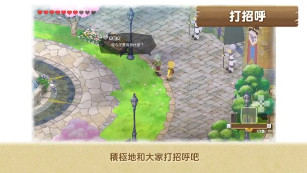 《哆啦A夢牧場物語2》11月2日正式發售