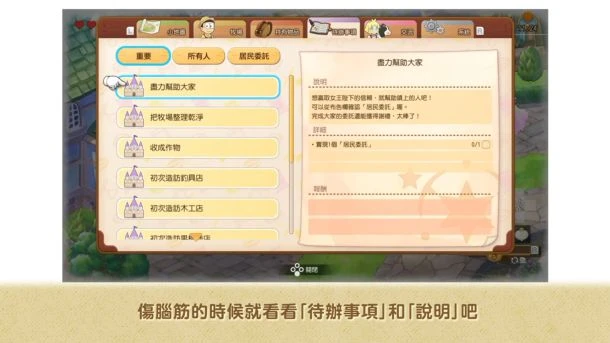 《哆啦A夢牧場物語2》11月2日正式發售