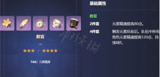 《原神》妮露聖遺物要怎麼選？妮露聖遺物選擇方法介紹