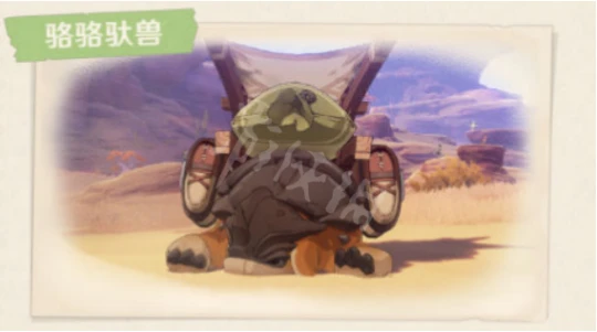 《原神》3.1沙漠有哪些生物和特產？3.1沙漠生物和特產介紹