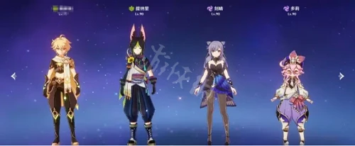 《原神》多莉陣容搭配攻略 多莉陣容怎麼搭配