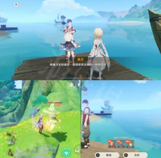 《原神》魚鉤上的絕景成就怎麼達成？魚鉤上的絕景達成方法介紹