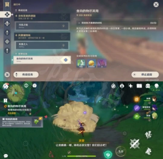 《原神》魚鉤上的絕景成就怎麼達成？魚鉤上的絕景達成方法介紹