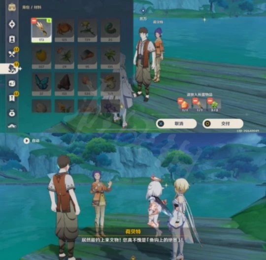 《原神》魚鉤上的絕景成就怎麼達成？魚鉤上的絕景達成方法介紹