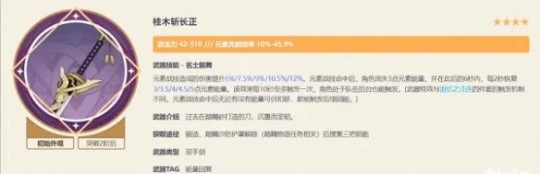 《原神》多莉武器推薦 多莉武器選擇什麼好