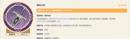 《原神》多莉武器推薦 多莉武器選擇什麼好