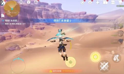 原神尋找未來星4攻略