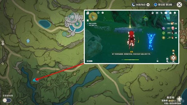 原神尋找未來星4攻略