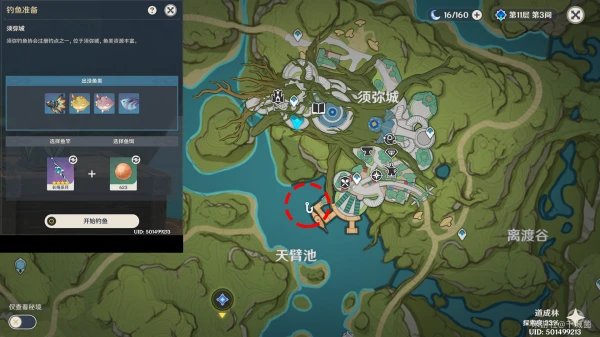 原神釣魚地點分布圖須彌