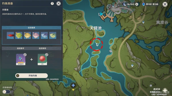 原神釣魚地點分布圖須彌