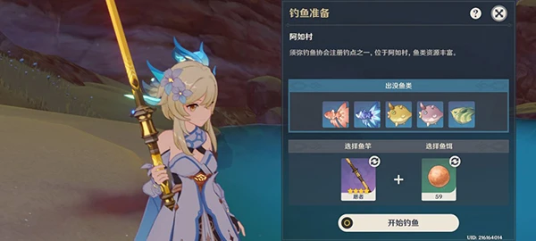 原神釣魚地點分布圖須彌