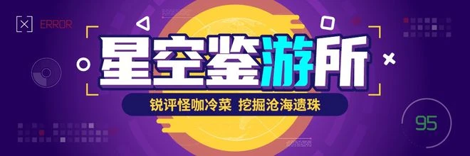 這款高中生拯救世界的遊戲，憑什麼被稱為「天下第一？」