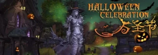 魔獸世界萬聖節糖果位置