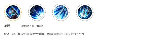 《王者榮耀》S29趙雲技能解讀及出裝推薦