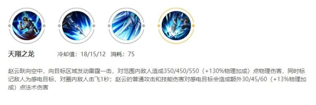 《王者榮耀》S29趙雲技能解讀及出裝推薦