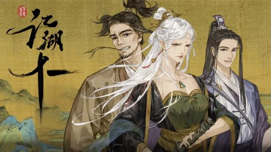 《江湖十一》前瞻：有生命的江湖