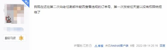 避雷!玩家淘寶買NS任虧券被封號 網友們稱其是黑店