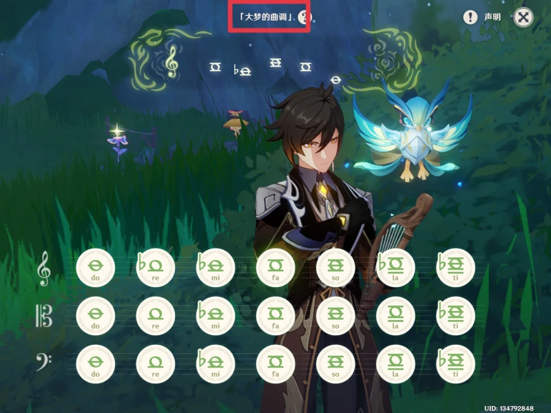 原神劫波蓮商人在哪