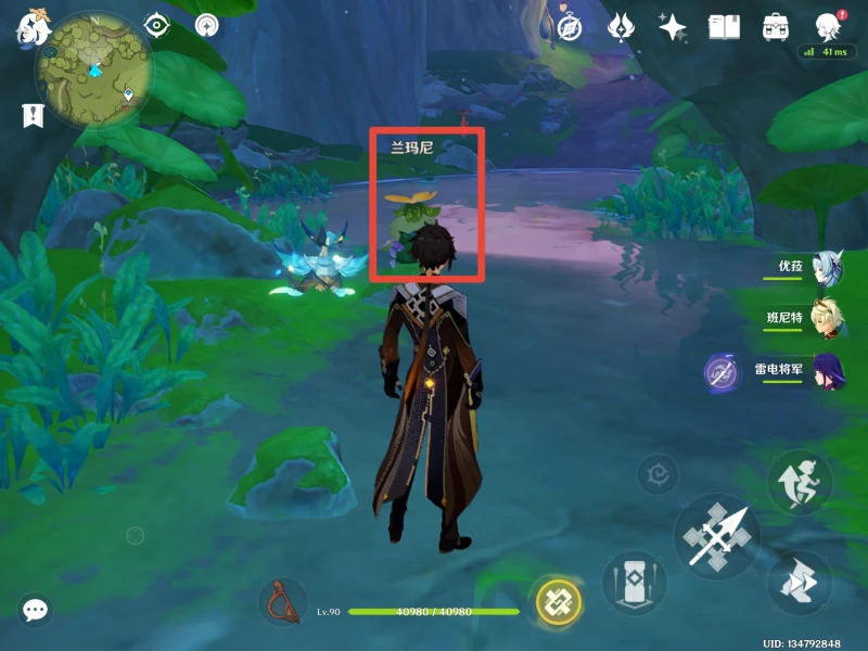 原神劫波蓮商人在哪