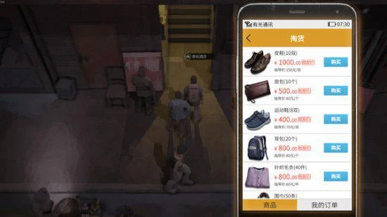 國產經營《大多數》11.17發售：首周9折 售價68元