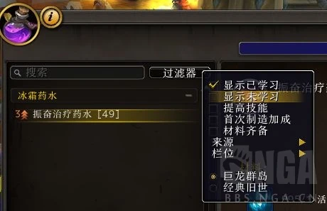 魔獸世界10.0鍊金術入門沖級攻略