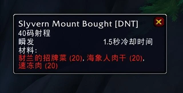 魔獸10.0喜怒無常的天爪狐龍坐騎獲取攻略