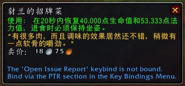 魔獸10.0喜怒無常的天爪狐龍坐騎獲取攻略