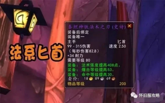 盜賊刀扇黑科技 鍛造法系匕首強於226的武器