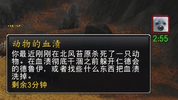 WLK懷舊服釣魚任務BUG  血齒狂魚獲取方法