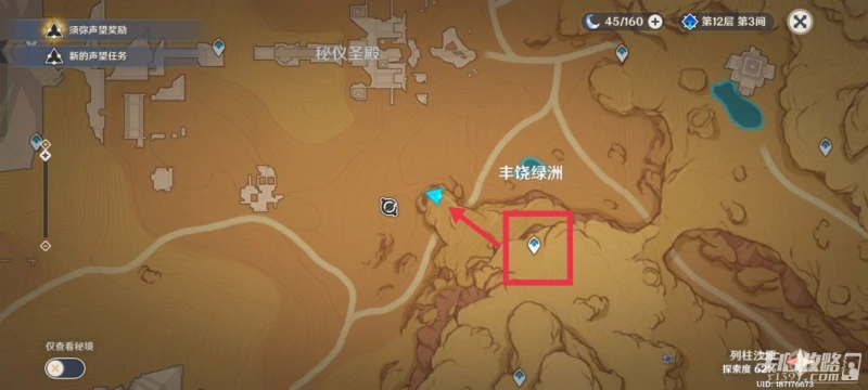 《原神》尋星之旅第五天未來星位置