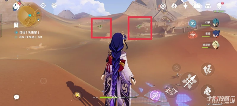 《原神》尋星之旅第五天未來星位置