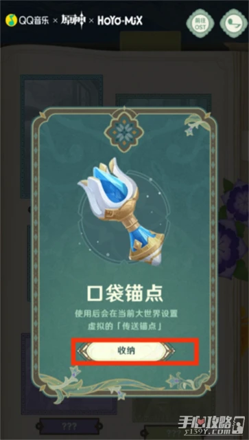 《原神》鬱林尋音活動玩法攻略