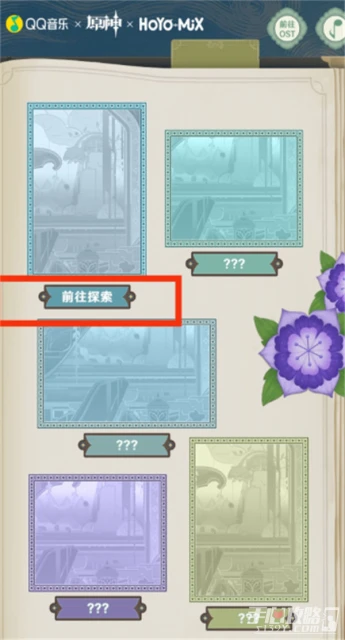 《原神》鬱林尋音活動玩法攻略