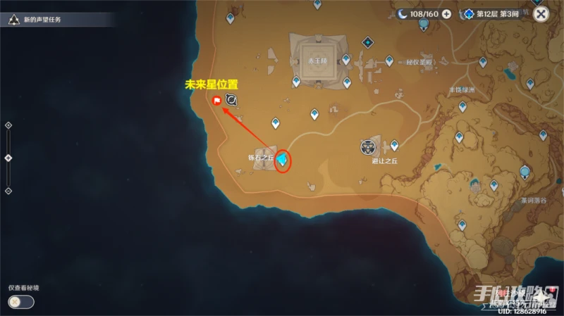 《原神》危險地帶的未來星位置介紹