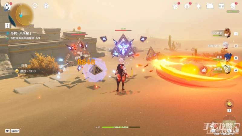 《原神》危險地帶的未來星位置介紹