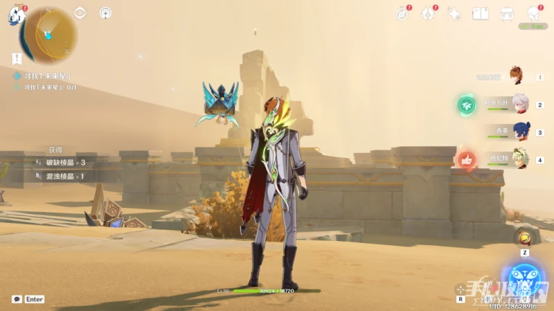 《原神》危險地帶的未來星位置介紹